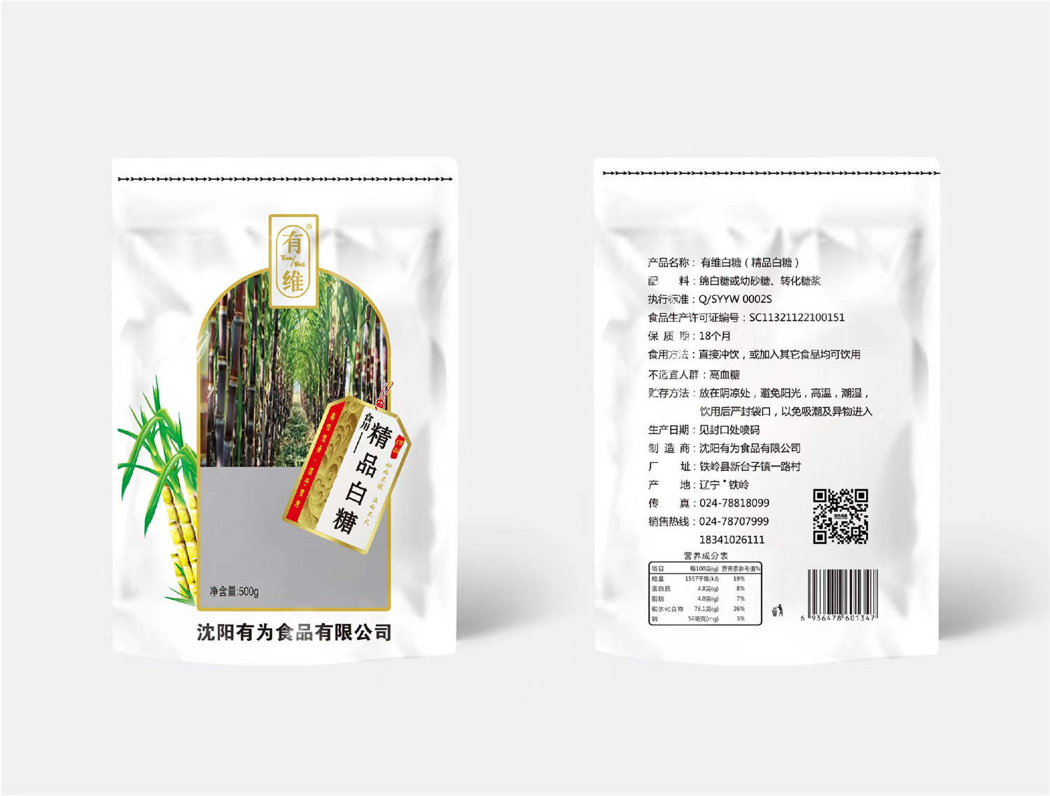 精品白糖 500g