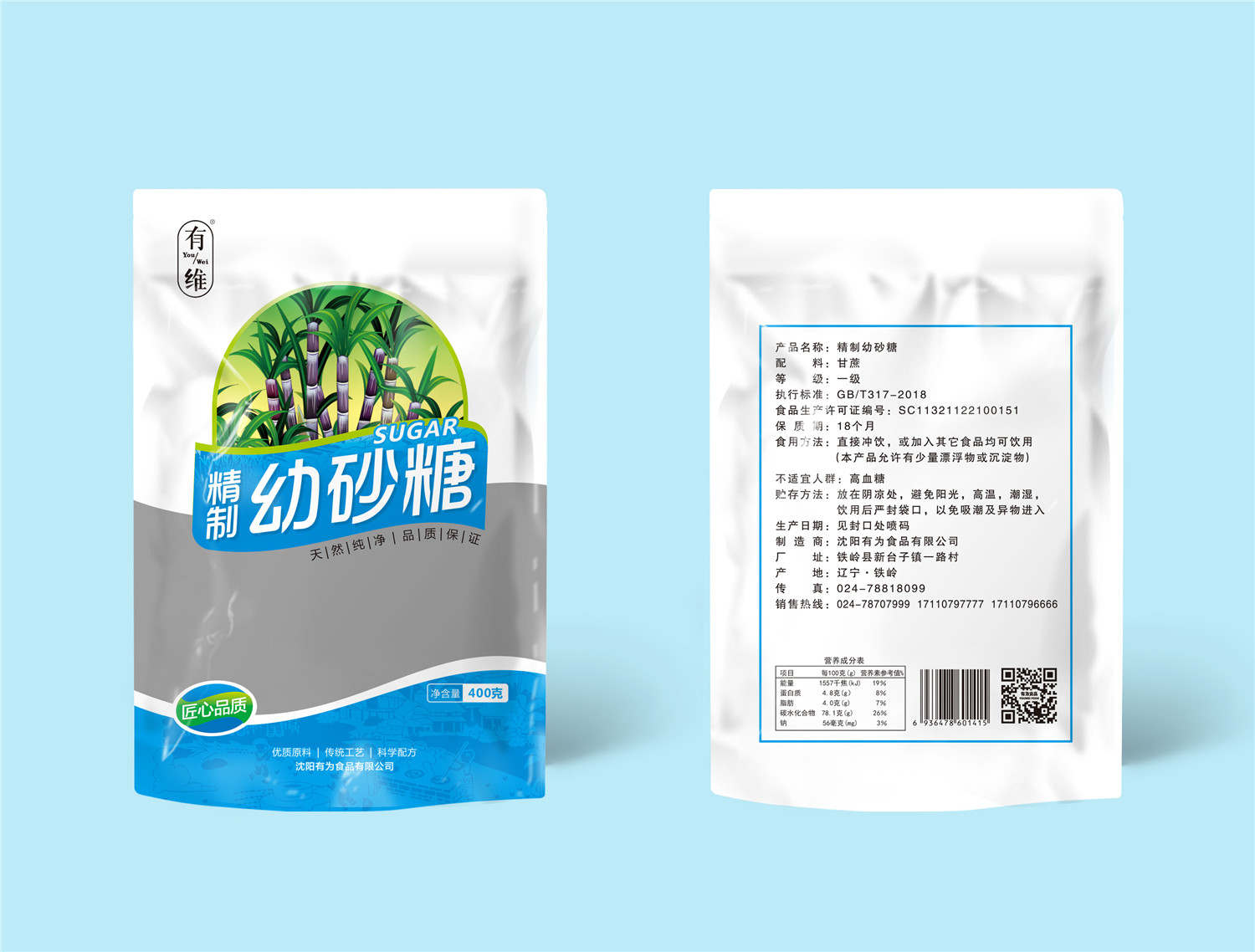 精制幼砂糖 400g