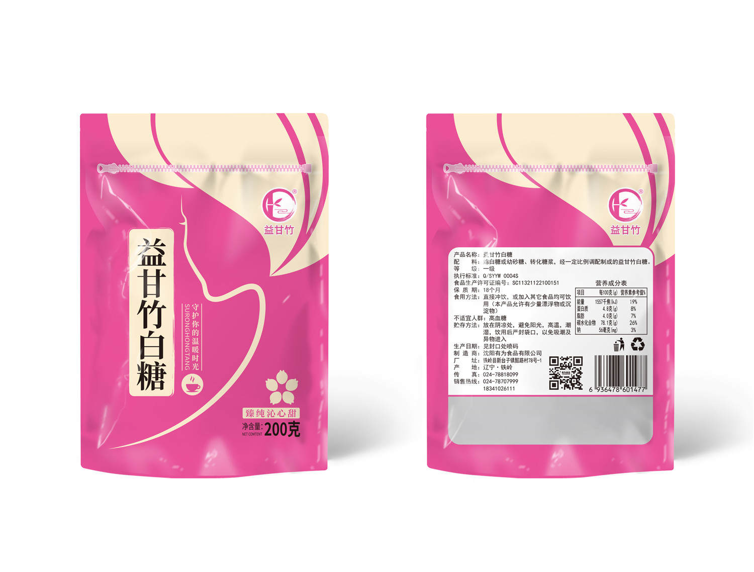 益甘竹白糖 200g